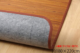 竹ラグ 竹カーペット 2畳 無地 細ひご使用 『竹王』 約180×220cm
