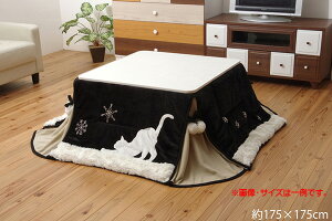  zc ` 􂦂 |Pi L lR ˂ ȃXy[X | VS 175×175cm }CNt@Co[ |zc |zc ӂƂ xzc  