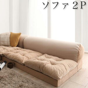 クッション 座布団 コーナーソファー ローソファーの人気商品 通販 価格比較 価格 Com