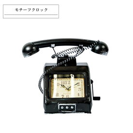 ヴィンテージモチーフクロック「telephone（テレフォン）」 ブラック 置き時計 置時計 インテリア時計 おしゃれ アンティーク レトロ モダン リビング アナログ時計 アイアン