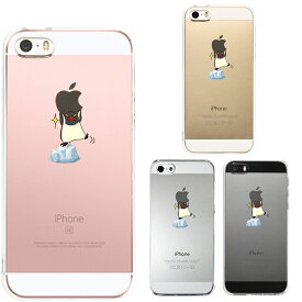 単品 iPhone SE 5S/5 対応 アイフォン ハード クリア ケース カバー ペンギン Appleは重い？