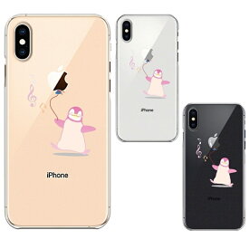 単品 iPhoneX iPhoneXS ワイヤレス充電対応 ハード クリア 透明 ケース カバー ペンギン 風船