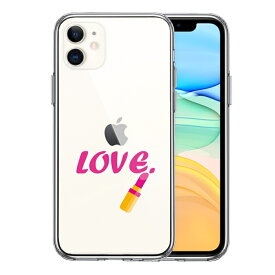 単品 iPhone11 側面ソフト 背面ハード ハイブリッド クリア ケース カバー レディース 口紅 LOVE 愛