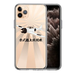 Pi iPhone11pro ʃ\tg wʃn[h nCubh NA P[X 뎮͏퓬@   [