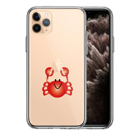 単品 iPhone11pro 側面ソフト 背面ハード ハイブリッド クリア ケース カバー 蟹 ズワイガニ カニ