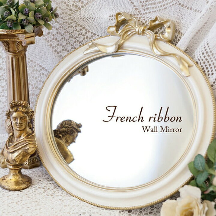 楽天市場】French Ribbon フレンチリボン ウ ォールミラー（オーバル  