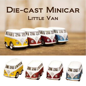【 Little Van (Vivit Color)(S) 】ダイキャストミニカー12台セット アメリカン雑貨 アンティーク レトロ おしゃれ 置き物 置物 オブジェ