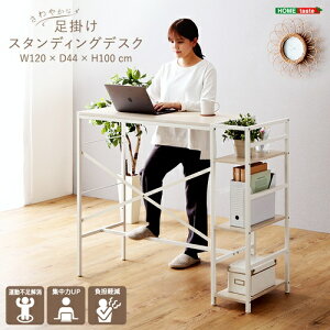 スタンディングデスク ホワイト 棚付き 足かけ パソコンデスク PCデスク ワークデスク フットレスト おしゃれ 白家具 在宅勤務 シャビー 立ち仕事 リモートワーク 在宅ワーク テレワーク 木