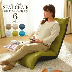日本製 42段リクライニング座椅子ハイバック座いす 1人掛け おしゃれ 疲れにくい 体圧分散 折りたたみ 和楽の月 こたつ Light 1人用 低反発 コンパクト デザイナーズ コンパクト フロアーチェ