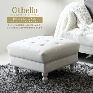 Ibg} | ֎q Pn  GKg Othello l  Xc[ \t@[ 1l| PVCU[ 1lp IZ AeB[N {[ LeBO rO u