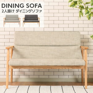 2人掛け 北欧風 天然木 ダイニングソファ ベンチ 背もたれ 食卓チェアー 椅子 いす 木製 天然木 肘付き おしゃれ お洒落 完成品 新生活
