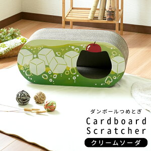 猫用 段ボール爪とぎ / ポップシリーズ つめとぎ 猫 ねこ ネコ ダンボール 爪研ぎ ハウス