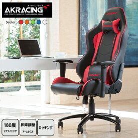 AKRacing ゲーミングチェア 椅子 いす デスクチェア チェア テレワーク オフィスチェア パソコンチェア ワークチェア 多機能チェア pcチェア ハイバック レザーチェア フルフラットリクライニング Nitro V2 アームレスト 高級感 疲れにくい