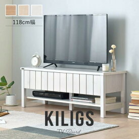 送料無料 テレビ台 ローボード 幅120cm テレビボード 木製 かわいい リビングボード KILIGS キリグス ロータイプ 引き出し 収納 AVボード AVラック テレビラック 42インチ 42型 42V 小さい 小さめ おしゃれ 北欧 モダン オークナチュラル ナチュラル