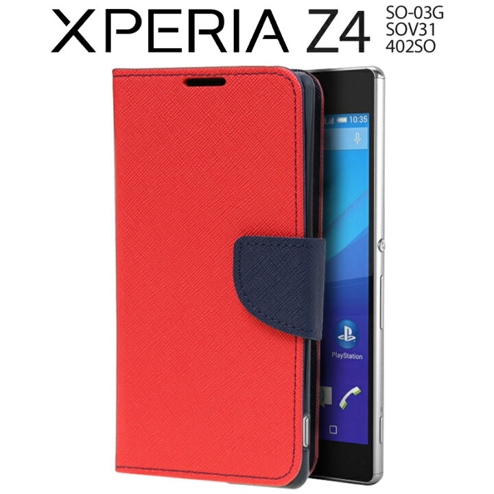 楽天市場 スマホケース 手帳型 Xperia Z4コンビネーションカラー手帳型ケース かわいい おしゃれ イエロー ターコイズ ピンク レッド パープル ネイビー ブラック 送料無料 ナイススタイル