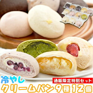 クリームパン 冷凍の人気商品 通販 価格比較 価格 Com