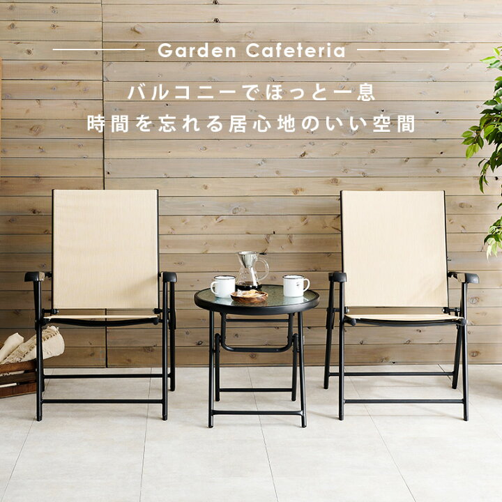 楽天市場】送料無料 テーブル チェア2脚セット 3点セット ガーデン 