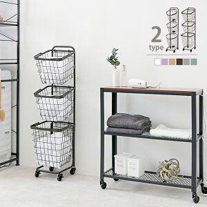 送料無料 ランドリーバスケット 3段 角型 ランドリーラック キャスター付 2個ストッパー付 スチールラック ランドリーワゴン ランドリーチェスト ランドリー収納 洗濯機収納 かご 収納 バス