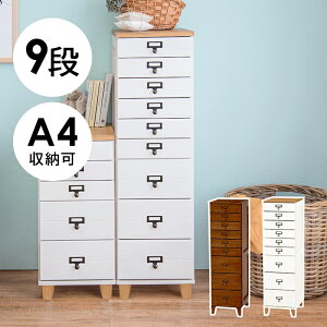 送料無料 チェスト 9段 a4 収納ボックス 収納ケース 引き出し 幅28cm 桐材 天然木 木製インテリア 収納 引き出し 小物 おしゃれ リビング収納 収納 収納ボックス 衣装ケース ウッドトップチェ