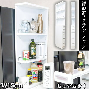 �yP10�{ 12/19 13:59�܂Łz �①�ɉ� ���[ ��15cm �n�C�^�C�v �T�C�h�I�[�v�� ����@�� ���Ԏ��[ �����o�� �������X�g�b�N �{�g�������� ��� �X���C�h�e�[�u���t�� ���傢�u�� ���u���� �����Ղ�