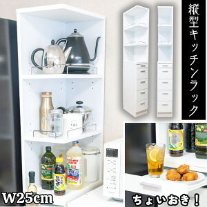 �yP10�{ 12/19 13:59�܂Łz ���ʑ䉡 ���[ ��25cm �n�C�^�C�v �T�C�h�I�[�v�� ����@�� ���Ԏ��[ �����o�� �������X�g�b�N �{�g�������� ��� �X���C�h�e�[�u���t�� ���傢�u�� ���u���� �����Ղ�