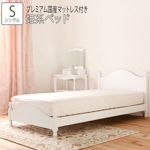 シングル すのこベッド 姫系の人気商品 通販 価格比較 価格 Com