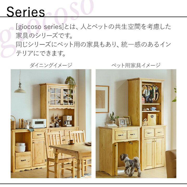 楽天市場】カップボード 幅90 ライトブラウン 食器棚 キッチンボード 