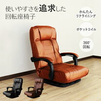 楽天市場】レザー調回転座椅子の通販