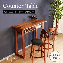楽天市場】ウッドカウンターテーブルの通販