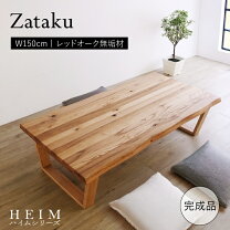 楽天市場】高級座卓の通販