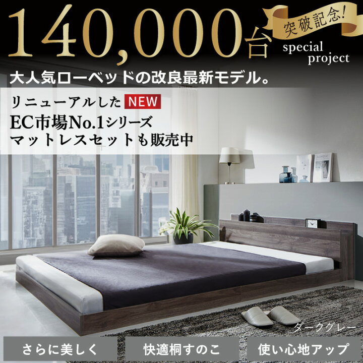 楽天市場】ローベッド ダブル フレームのみ フロアベッド コンセント 