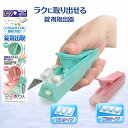 テレビで紹介！錠剤取り出し器 錠剤ダッシュ 大小2個セット PTPシート対応 薬取り出し器 錠剤押し出し カプセル対応 …