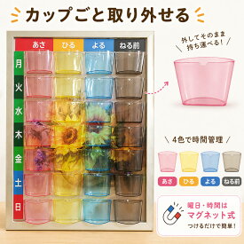 薬飲み忘れ防止 「カップ式油絵風 1週間 お薬カレンダー 」 服薬カレンダー 服薬管理 ケース 仕分け 薬 カレンダー 飲み忘れ 防止 薬入れ 薬カレンダー 高齢者 お年寄り 便利グッズ アイデア 薬ポケット 小分け 取り外し お薬 管理 グッズ 朝昼晩 一週間 おしゃれ 介護