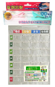 お薬カレンダー 介護用品の人気商品 通販 価格比較 価格 Com