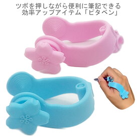 筆記効率アップ ペンが手から離れない ツボ押し【メール便 送料無料】合谷　頭痛防止　指圧クリップ 　肩こり防止　ツボマッサージ アロマ 癒し　肩こり 便利グッズ