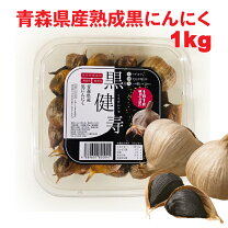 楽天市場】黒にんにく 1kgの通販