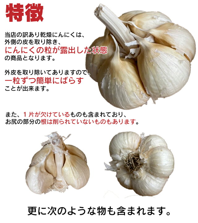 楽天市場】【令和7年産】【訳あり】にんにく 大玉 2Lサイズ 2kg 【送料 