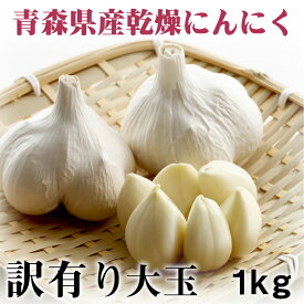 楽天市場 訳あり にんにくの通販 楽天市場 訳あり にんにくの通販