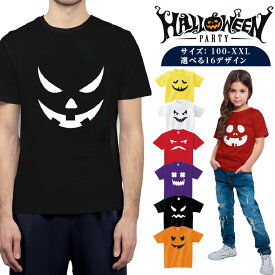 ハロウィン オリジナル tシャツ HALLOWEEN tシャツ コスプレ 衣装 子供 大人 男性 女性 仮装 コスプレ かぼちゃ パンプキン t085-hw03