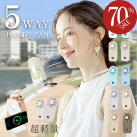 ハンディファン 首かけ 静音 可愛い 充電式扇風機 折り畳み 5way モバイルバッテリー 風量6段階 首かけ扇風機 扇風機 卓上 ミニ扇風機 手持ち扇風機 USB充電式 コードレス スマホスタンド 携帯扇風機 ネックファン 低騒音 送料無料 xr-hf186