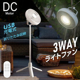 あす楽 スタンド式 卓上式 吊り式 サーキュレーター 扇風機 高さ調節可能 8000mAh バッテリー 最大27時間 7枚羽根 3段階風量調節 180°回転 シーリングファン リモコン付き 引っ掛け ソケット 照明 LED 自動OFFタイマー 送料無料 xr-js01