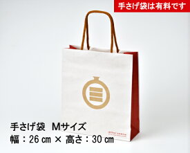 ギフト用手さげ袋 Mサイズ（2本・3本ギフト用）※商品同梱専用・手さげ袋だけでは販売できません