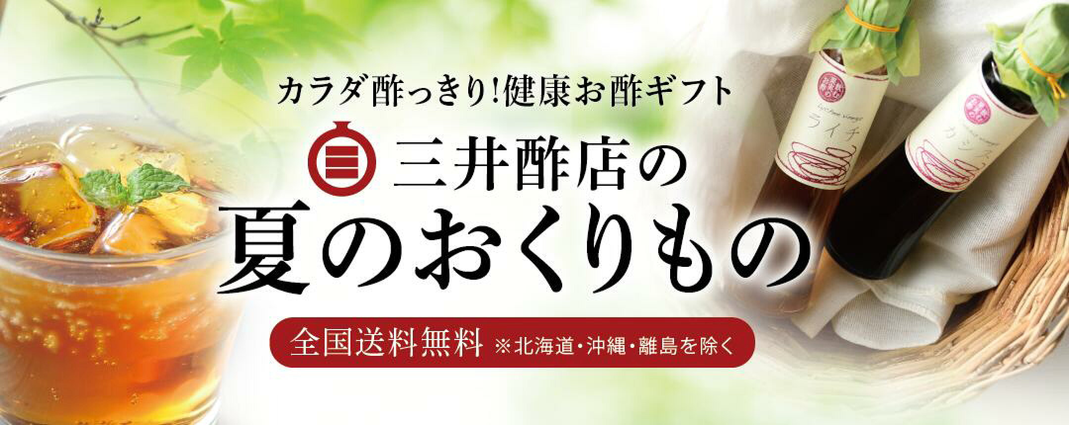 お歳暮ギフト
