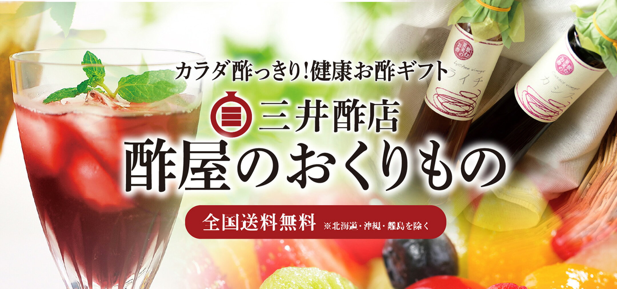お歳暮ギフト