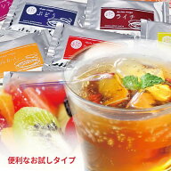 【メール便送料無料】飲む果実のお酢 使いきりパック＜10種セット＞（メール便配送）※全種類1杯分ずつの…
