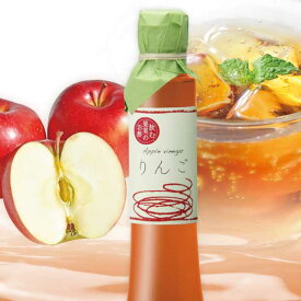 飲む果実のお酢（200ml）りんご