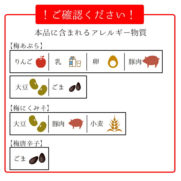 楽天市場】梅あぶら 3種セット （梅あぶら、梅唐辛子、梅肉みそ 