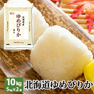 ゆめぴりか 5kgの人気商品 通販 価格比較 価格 Com ゆめぴりか 5kgの人気商品 通販 価格比較 価格 Com
