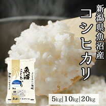 楽天市場】魚沼産コシヒカリ 20kgの通販