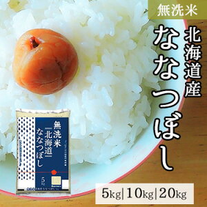������ �k�C���Y �ȂȂڂ� 5kg 10kg 20kg �ߘa 7�N�Y �b �������� �~�c�n�V���C�X ���� ���� ���Y �����Y �k�C���Y �i�i�c�{�V �l�C �������� �������� �������� ��� 5�L�� 10�L�� 20�L�� �R���r